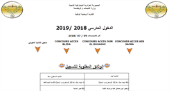 Desktop Screenshot of lsn.edu.dz